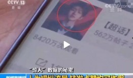 最新爆料明星造假视频,最新明星造假视频曝光，真相令人震惊！